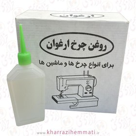 تصویر روغن چرخ خیاطی کوچک ارغوان اعلا جعبه 12 عددی 