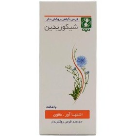 تصویر شیکوریدین قرص گیاهی روکش دار 50 عددی دینه دینه