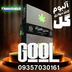 تصویر آلبوم کاغذ دیواری گل GOOL 