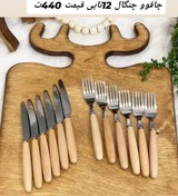 تصویر چنگال چاقو دسته بامبو 