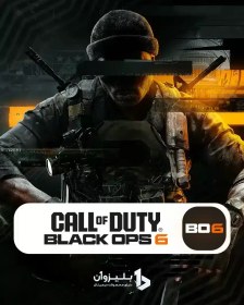 تصویر بازی اورجینال Call of Duty Black Ops 6 برای PC 