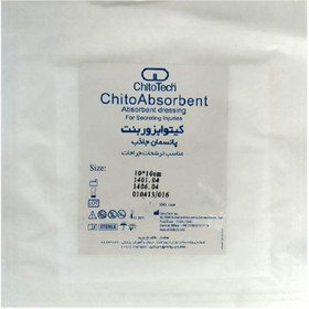 تصویر پانسمان ضد آب 20*10 کیتو ترانس پد کیتوتک Wound Dressing 10*20cm ChitoTech