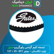 تصویر تسمه تایم EF7 گیتس پاورگریپ (سبز) - 127 دندانه - تولید انگلیس - گارانتی اصالت هرینگتون 