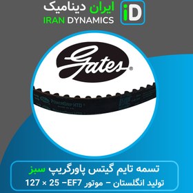 تصویر تسمه تایم EF7 گیتس پاورگریپ (سبز) - 127 دندانه - تولید انگلیس - گارانتی اصالت هرینگتون 