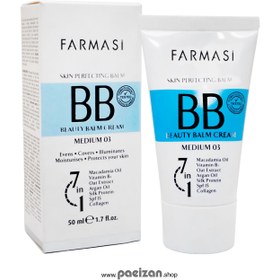 تصویر بی بی کرم فارماسی (Farmasi) رنگ کرم DD ،CC ،BB