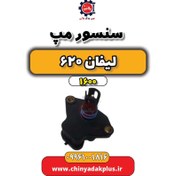 تصویر سنسور مپ لیفان 620 موتور 1600 
