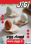 تصویر نگهدارنده تخم مرغ ا Egg stand Egg stand