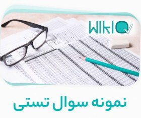 تصویر نمونه سوالات کارشناسی پیام نور تاریخ جغرافیای تاریخی سرزمین های اسلامی جهان در دو قرن اخیر نیمسال اول 99-1398 