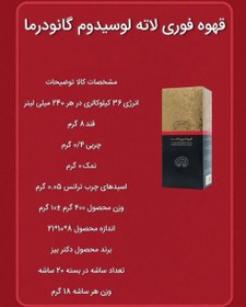 تصویر قهوه فوری لاته 