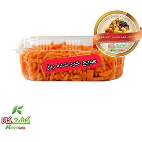 تصویر هویج خرد شده ریز 1000 گرمی 