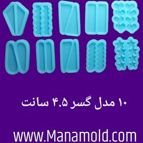 تصویر پک گلسر ۴.5 سانت 