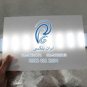 تصویر ورق دیفیوزر 