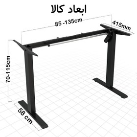 تصویر پایه فریم میز تنظیم ارتفاع دار برقی مدل Standing Desk SM38 