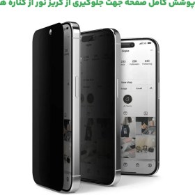 تصویر امنيتي شيشه اي IP13/13PRO Privacy glass iphone 13