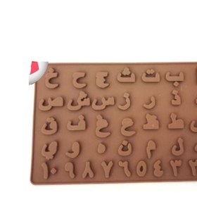 تصویر قالب شکلات طرح حروف الفبا و اعدادفارسی 