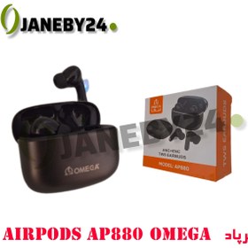 تصویر ایرپاد امگا OMEGA مدل AP880 OMEGA Airpods Model AP880