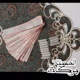 تصویر حرز امام جواد + لوله نقره + بازوبند + تربت هدیه 