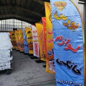 تصویر پرچم ساحلی عمودی 