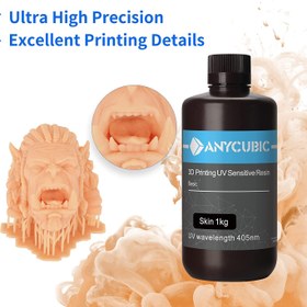 تصویر رزین رنگ کرمی 1000 گرمی ANYCUBIC 3D Printer Resin - ارسال 20 روز کاری 