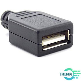 تصویر کانکتور USB مادگی لحیمی به همراه کاور سوکت تعمیری لحیمی USB مادگی 