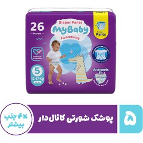 تصویر پوشک شورتی کانال دار مای بیبی سایز 5 بسته 26 عددی My Baby Diaper Pants Size 5 26 PCS