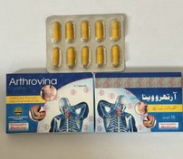 تصویر کپسول آرتهرووینا گیاهی 