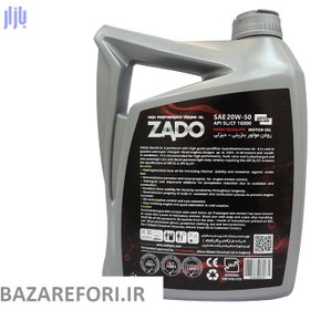 تصویر روغن موتور خودرو زادو مدل SAE 20W50-16000 حجم 4 لیتر 