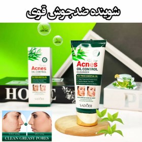 تصویر فوم ضد جوش سادور مدل تی تری وزن 100 گرم شوینده tea tree 100 گرم سادور (SADOER)