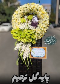 تصویر پایه گل ترحیم 