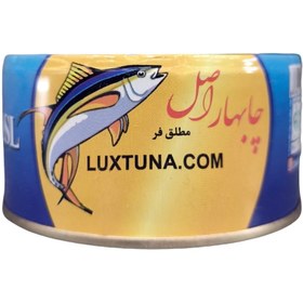 تصویر تن ماهی 180 گرمی چابهار اصل Tuna 180 GR Chabahar Original