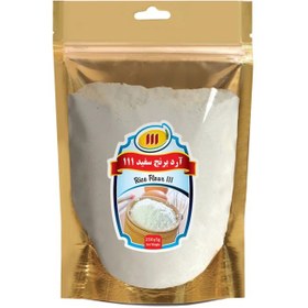 تصویر آرد برنج سفید 111 حجم 250 گرم 