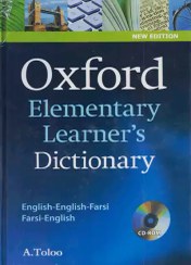 تصویر فرهنگ آکسفورد المنتری Oxford Elementary Learners Dictionary 