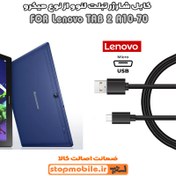 تصویر کابل شارژر تبلت لنوو TAB 2 A10-70 از نوع میکرو USB 