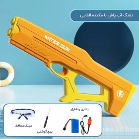 تصویر تفنگ آب پاش الکتریک water gun 