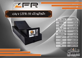 تصویر چراغ دکوراتیو کلبه ای دو طرفه ۶ وات ZFR 