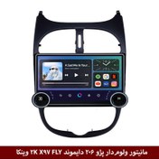 تصویر مانیتور خودرو وینکا مدل X97 FLY سایز ۹.۷ اینچ با ورودی دوربین عقب 