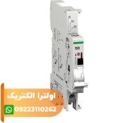 تصویر کنتاکت کمکی و خطای 2NO+2NC کلید مینیاتوری و محافظ جان Acti9 