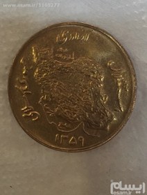 تصویر کیفیت کالای فوق ،سوپر بانکی میباشد. ا سکه ی 50ریالی مسی سال1359(دور جمهوری)بسیارکمیاب سکه ی 50ریالی مسی سال1359(دور جمهوری)بسیارکمیاب