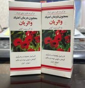 تصویر شربت ترک اعتیاد والریان (سنبل الطیب) 