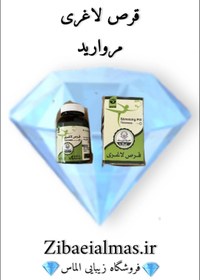 تصویر The price and purchase of pearl slimming pills, original and completely herbal 