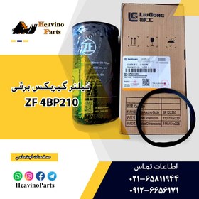 تصویر فیلتر گیربکس برقی ZF 4BP210 