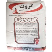 تصویر گروت نرمال 