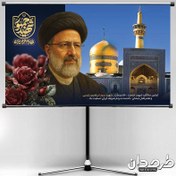 تصویر بنر خام سالگرد شهید رئیسی 
