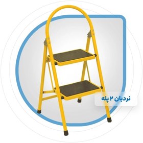 تصویر نردبان خانگی تاشو کاروژ ۲پله (اصل) Karouzh ladder