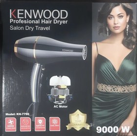 تصویر سشوار کنوود موتور سنگین ۹۰۰۰ وات مدلHairdryer kw_2010 - قیمت عمده بالای ۱۰ عدد (۴۵۸۰۰۰ تومان) Kenwood hairdryer 9000w