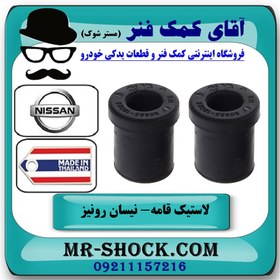 تصویر لاستیک قامه نیسان رونیز برند ساخت تایلند 
