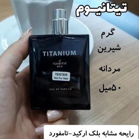 تصویر عطر ادکلن تیتانیوم آقایان رایحه تامفورد بلک ارکید مهزیار 50 میل رکسان 