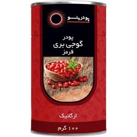 تصویر پودر گوجی بری قرمز 100 گرمی 