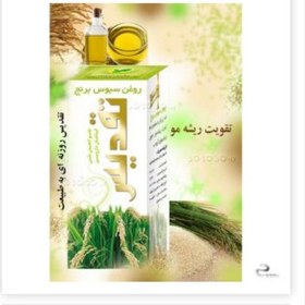 تصویر روغن سبوس برنج تقدیس 