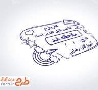 تصویر طرح مهر تشویقی معلم لایه باز ویژه مدارس ابتدایی 